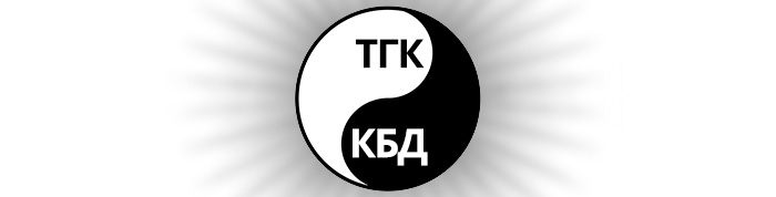 ТГК и КБД – эффективная комбинация ТГК и КБД – эффективная комбинация