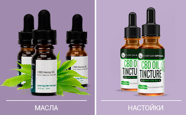 Масла и настойки