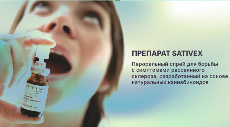 Каннабиноиды и рассеянный склероз: боли и нейронные клетки Рассеянный склероз и каннабиноиды: снижение болей и воспалений